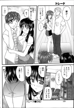 Page 178 of Namaiki! 2014-09