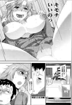 Page 196 of Namaiki! 2014-09