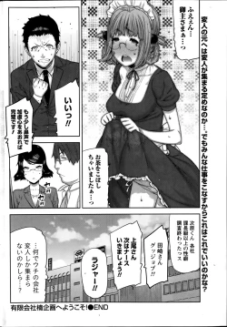 Page 212 of Namaiki! 2014-09