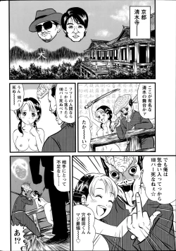 Page 244 of Namaiki! 2014-09