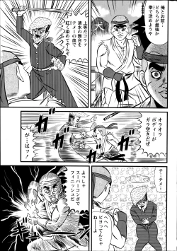 Page 245 of Namaiki! 2014-09