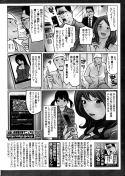 Page 252 of Namaiki! 2014-09