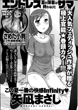 Page 261 of Namaiki! 2014-09