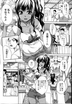 Page 52 of Namaiki! 2014-09