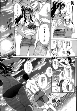 Page 54 of Namaiki! 2014-09