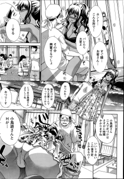 Page 66 of Namaiki! 2014-09