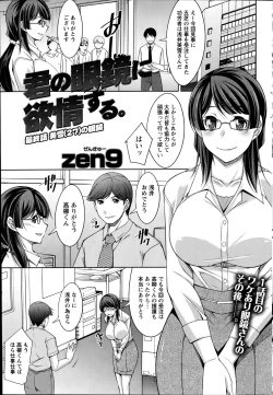 Page 73 of Namaiki! 2014-09