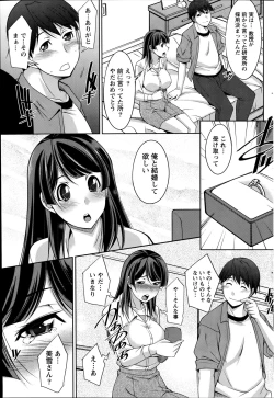 Page 81 of Namaiki! 2014-09