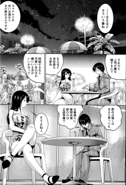 Page 98 of Namaiki! 2014-09