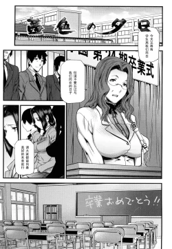 Page 1 of Akaneiro no Yuuhi