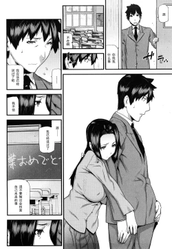 Page 2 of Akaneiro no Yuuhi