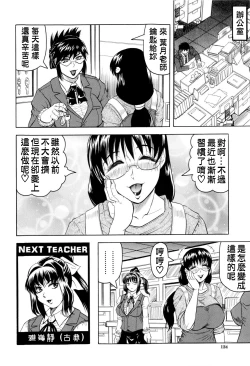Page 127 of Sensei ni Dashitee!