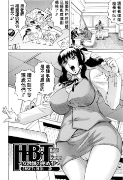 Page 129 of Sensei ni Dashitee!