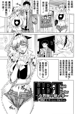 Page 52 of Sensei ni Dashitee!