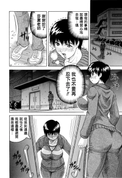 Page 73 of Sensei ni Dashitee!