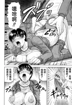 Page 79 of Sensei ni Dashitee!