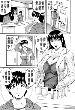 Page 86 of Sensei ni Dashitee!