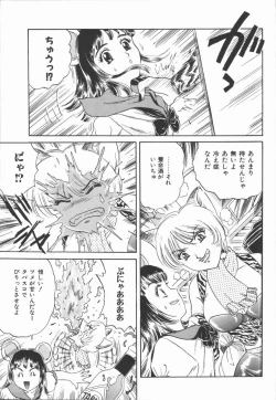 Page 115 of Dorei Bishoujo