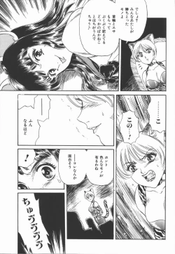 Page 119 of Dorei Bishoujo