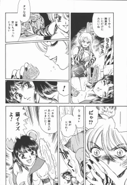 Page 126 of Dorei Bishoujo