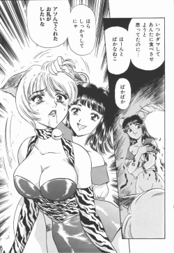 Page 127 of Dorei Bishoujo