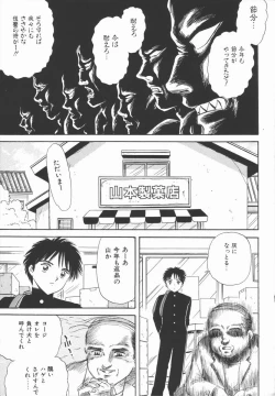 Page 145 of Dorei Bishoujo