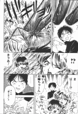 Page 150 of Dorei Bishoujo