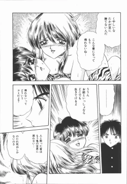 Page 159 of Dorei Bishoujo