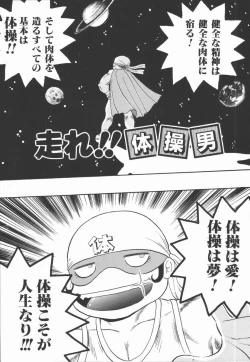 Page 161 of Dorei Bishoujo