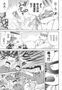 Page 175 of Dorei Bishoujo