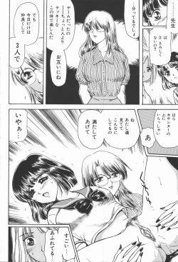 Page 18 of Dorei Bishoujo