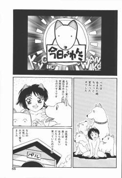 Page 57 of Dorei Bishoujo