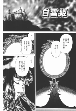 Page 74 of Dorei Bishoujo