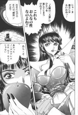 Page 75 of Dorei Bishoujo