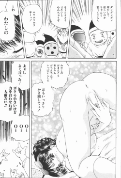 Page 77 of Dorei Bishoujo