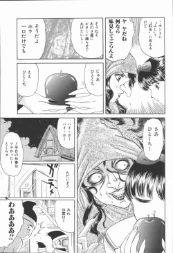 Page 81 of Dorei Bishoujo