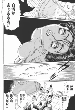 Page 82 of Dorei Bishoujo