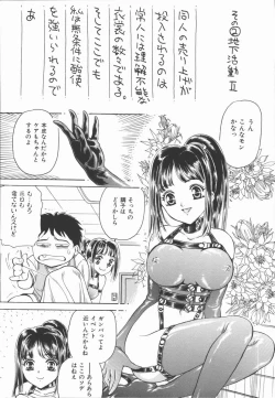 Page 97 of Dorei Bishoujo