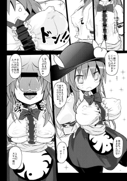 Page 6 of Tsukaisute Onahole TENKO-chan