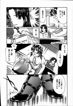 Page 10 of Toshiue no Onna - An Older Woman