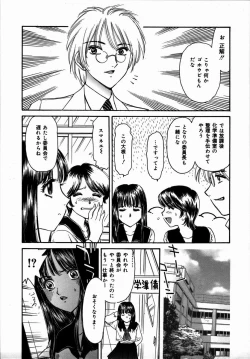 Page 117 of Toshiue no Onna - An Older Woman