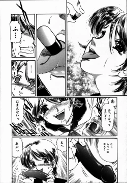 Page 120 of Toshiue no Onna - An Older Woman