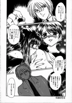 Page 130 of Toshiue no Onna - An Older Woman