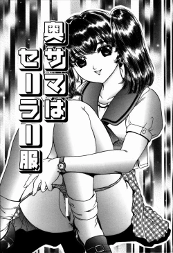 Page 149 of Toshiue no Onna - An Older Woman