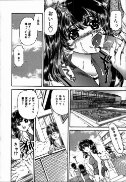 Page 160 of Toshiue no Onna - An Older Woman