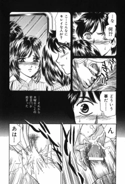 Page 30 of Toshiue no Onna - An Older Woman