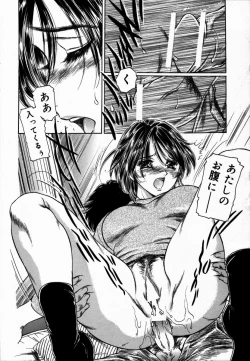 Page 40 of Toshiue no Onna - An Older Woman