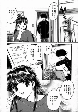 Page 84 of Toshiue no Onna - An Older Woman