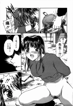 Page 87 of Toshiue no Onna - An Older Woman