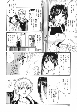 Page 148 of Okusama Chijo Club